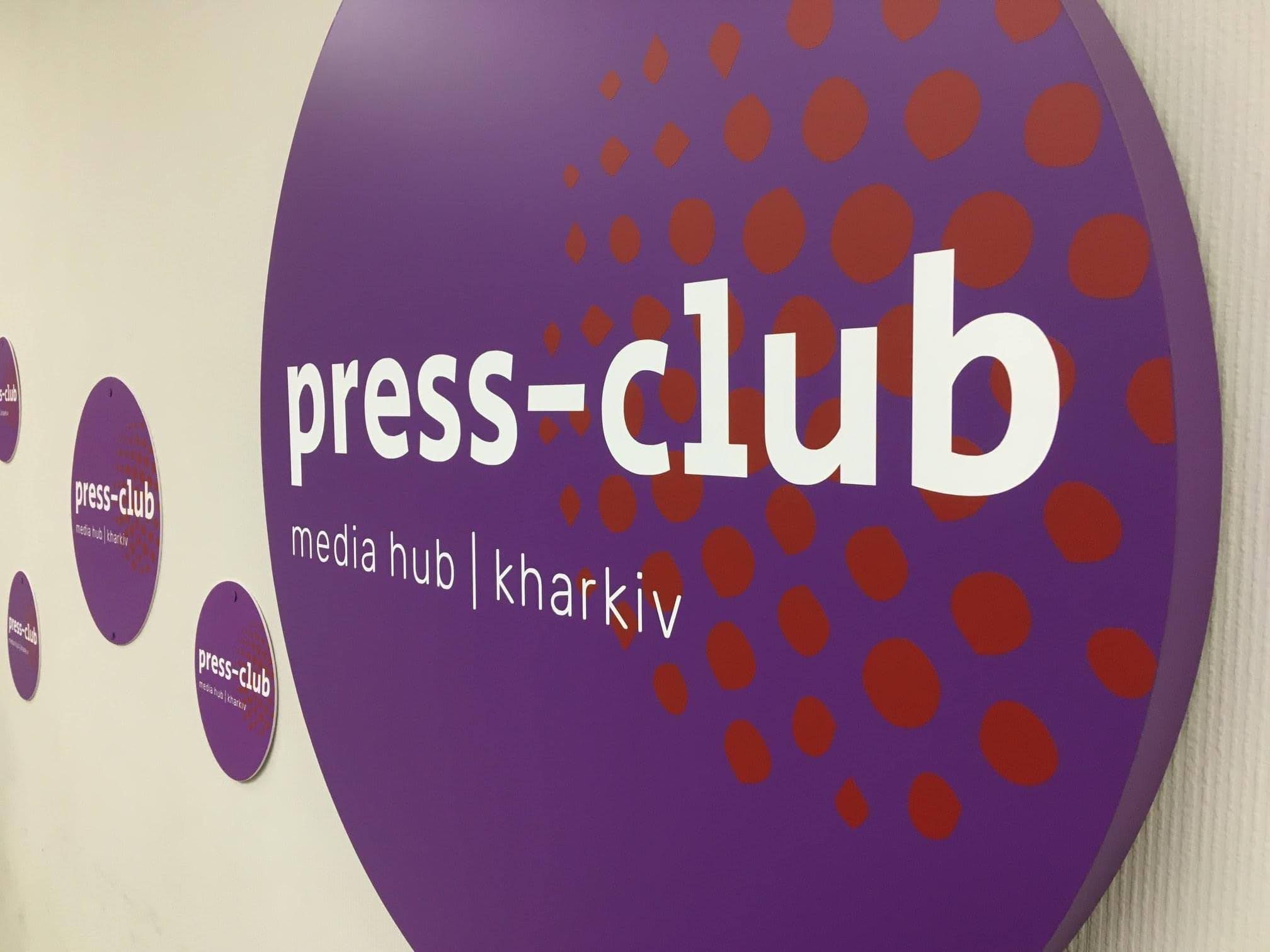 Навчання для молодих журналістів сходу та півдня - PressClub